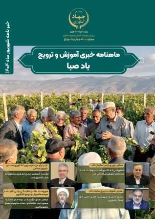 شهریور - copy.jpg